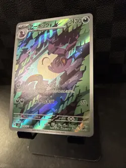 Arbok AR SV5K 079/071 Wild Force Pokemon Japanese (597) - Image 5