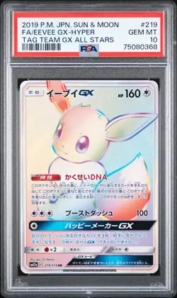 POKEMON JAPANESE SUN & MOON TAG TEAM GX ALL STARS FULL ART/EEVEE GX-HYPER PSA 10 - Image 1