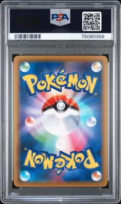 POKEMON JAPANESE SUN & MOON TAG TEAM GX ALL STARS FULL ART/EEVEE GX-HYPER PSA 10 - Image 2