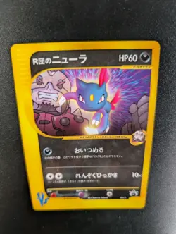 Rocket’s Sneasel VS Promo 003/P Pokemon Card Japanese Nintendo Japan NM F/S - Image 1