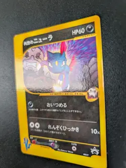Rocket’s Sneasel VS Promo 003/P Pokemon Card Japanese Nintendo Japan NM F/S - Image 2
