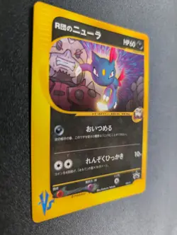 Rocket’s Sneasel VS Promo 003/P Pokemon Card Japanese Nintendo Japan NM F/S - Image 3