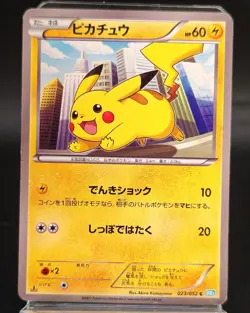 Card PIKACHU 1ST EDITION 023/052 C Hail Blizzard Jap Pokemon Collection - Image 1
