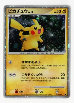 Pokemon Japanese 11th Movie Commemoration Promo - Pikachu Holo Swirl 003/009 LP - Image 1