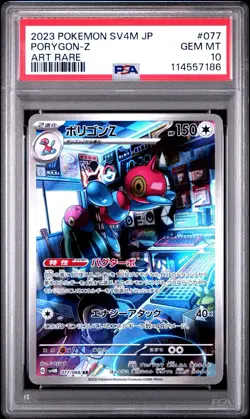 2023 POKEMON JPN SV4M-FUTURE FLASH ART RARE #077 PORYGON-Z PSA 10 - Image 1