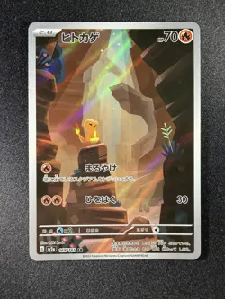 NM Charmander 168/165 Sv2a 151 Art Rare Holo Japanese. 63 - Image 1