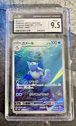 Wartortle Pokemon (2023) Japanese 151 - 171/165Art Rare - Holo CGC 9.5 - Image 1