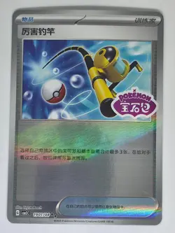 Super Rod 1901/04 Stamp Pokemon Gem Pack Volume 3 - Image 1