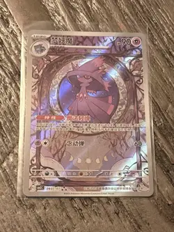 Mismagius 0907/07 AR | Chinese Pokemon CBB3C: Gem Pack VOL.3 | NM Holo - Image 1