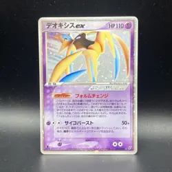 Deoxys ex 045/082 EX Deoxys Clash of the Blue Sky Japanese Pokemon 1st ed LP - Image 1