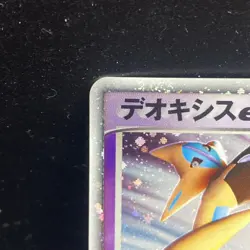 Deoxys ex 045/082 EX Deoxys Clash of the Blue Sky Japanese Pokemon 1st ed LP - Image 3