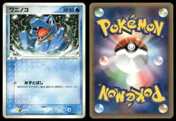 Totodile 001/016 Non Holo 2005 Feraligatr Half Deck Pokemon Japanese - Image 3