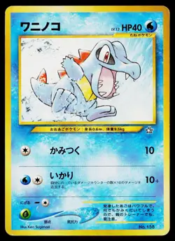 Totodile No. 158 Promo Neo Premium File 1 Pokemon Japanese Heavily Played - Image 1