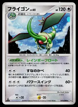 Flygon 072/090 Holo Rare Bonds End of Time Pokemon Japanese Moderately Played - Image 1