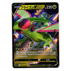 FLYGON V 072/100 STAR BIRTH JAPANESE POKEMON TCG - Image 1