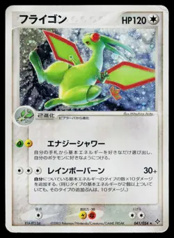Flygon 041/054 Holo Rare Rulers of the Heavens Pokemon Japanese Heavily Played - Image 1