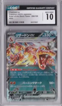 POKEMON # CHARIZARD EX # RULER OF THE BLACK FLAME # JAPANESE 066/108 # CGC 10 - Image 1