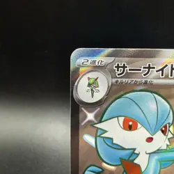 Gardevoir EX 328/190 Shiny Super Rare Shiny Treasure ex Pokemon Japanese NM/M - Image 2