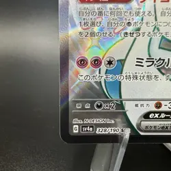 Gardevoir EX 328/190 Shiny Super Rare Shiny Treasure ex Pokemon Japanese NM/M - Image 4
