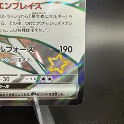 Gardevoir EX 328/190 Shiny Super Rare Shiny Treasure ex Pokemon Japanese NM/M - Image 5