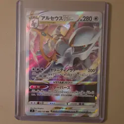 Nintendo Arceus VSTAR S9 Star Birth JP Triple Rare Holo 280HP 084/100 - Image 1