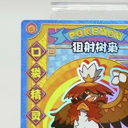 Pokemon Decidueye GR KDJL-GR-013 Chinese Pocket Eif Baby Claw Machine Card - Image 2