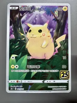 Pokemon TCG Chinese | Pikachu (s8a F 001) 25th Anniversary Collection - Image 1