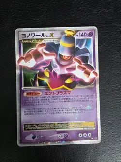 Dusknoir LVX 042/092 Unlimited Stormfront Pokemon Card Japanese BDR1 NM - Image 1