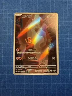 Charmander 168/165 Sv2a: Pokemon Card 151 Holo (Japanese) - Image 1
