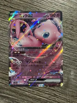 Pokemon Mew Ex 076/190 Shiny Treasures Japanese Near Mint Holo - Image 1