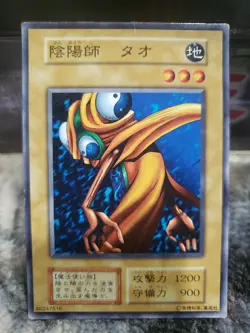 Yugioh Card Tao The Chanter Japanese Exclusive Booster Volume Series 1 1999... - Image 1