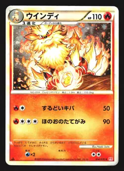 Arcanine 014/070 Holo Rare HeartGold Collection L1 2009 Pokemon Japanese MP - Image 1