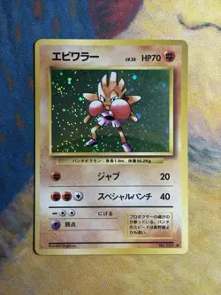 Hitmonchan No. 107 Holo Rare Base Set 1996 Japanese Pokemon TCG Vintage Card LP - Image 2