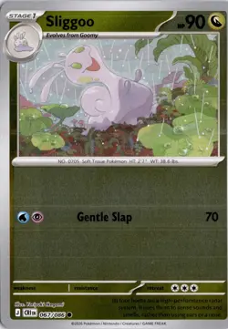 Sliggoo - 067/086 ME04: Chaos Rising Pokemon Card TCG - Image 1