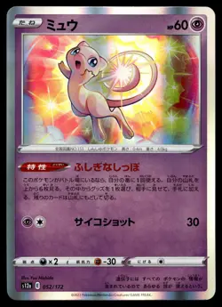 MEW 052/172 VSTAR UNIVERSE POKEMON JAPANESE HOLO - Image 1