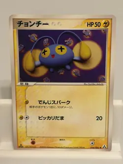 Chinchou 036 LIGHTLY PLAYED Mirage Forest 086 1st Ed Pokemon Japanese - Image 2