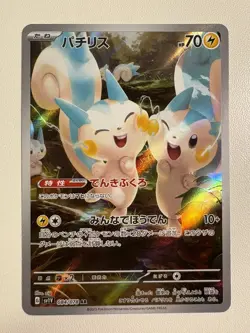 Pachirisu 084/078 AR sv1V Violet Ex Japanese Full Art Pokemon TCG NM - Image 1