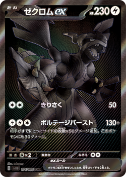 [INHAND] Pokemon TCG Japanese Black Bolt SV11 SV11B Slim Booster Box [USSeller] - Image 2