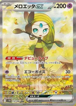 [INHAND] Pokemon TCG Japanese Black Bolt SV11 SV11B Slim Booster Box [USSeller] - Image 3