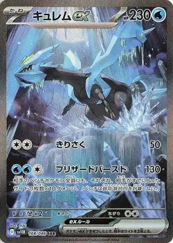 [INHAND] Pokemon TCG Japanese Black Bolt SV11 SV11B Slim Booster Box [USSeller] - Image 4