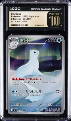 2025 POKEMON JPN INFERNO X ART RARE- HOLO #084/080 DEWGONG CGC 10 PERFECT - Image 1