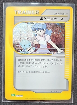 POKEMON NURSE 028/032 HOLO, POKEMON 2023 CLASSIC COLLECTION VENUSAUR DECK CLF - Image 1