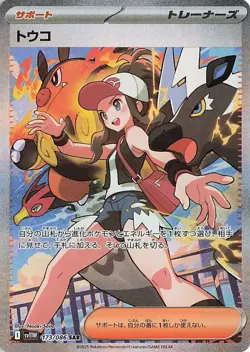 [INHAND] Pokemon TCG Japanese White Flare SV11 SV11W Slim Booster Box [USSeller] - Image 3