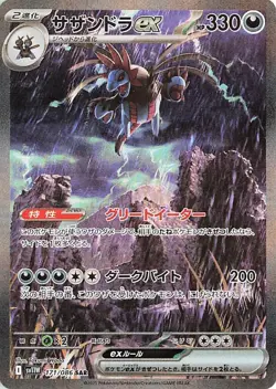[INHAND] Pokemon TCG Japanese White Flare SV11 SV11W Slim Booster Box [USSeller] - Image 4