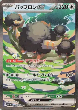 [INHAND] Pokemon TCG Japanese White Flare SV11 SV11W Slim Booster Box [USSeller] - Image 5