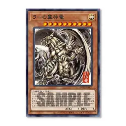Yu-Gi-Oh! Official Artwork Series Mini Hanging Scroll: Three Egyptian Gods NIB - Image 4