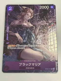 Black Maria ST04-011 (Promo) Bandai Card Games Fest 23-24 Edition ONE PIECE Card - Image 1