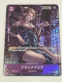 Black Maria ST04-011 (Promo) Bandai Card Games Fest 23-24 Edition ONE PIECE Card - Image 2