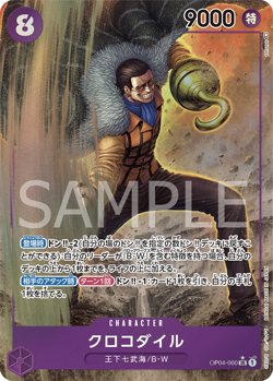 Crocodile (Parallel) OP04-060 SR Kingdoms of Intrigue Japanese ONE PIECE NM JP - Image 1