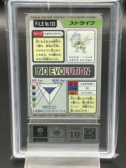 Pokemon Card Scyther Carddass Prism No.123 1997 ARS10 Japanese - Image 2